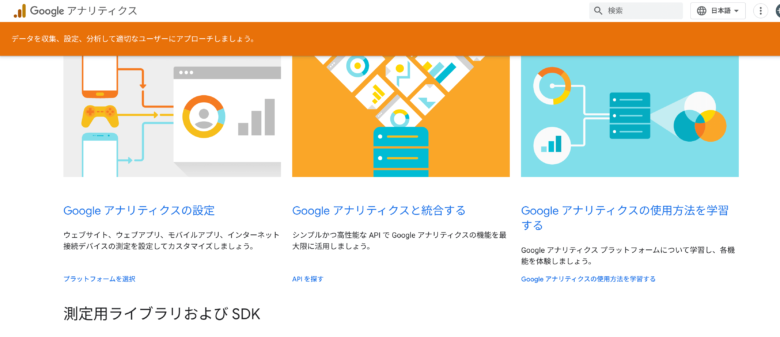 Google Analytics