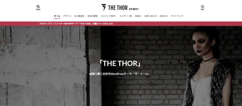 THE THORデモサイト