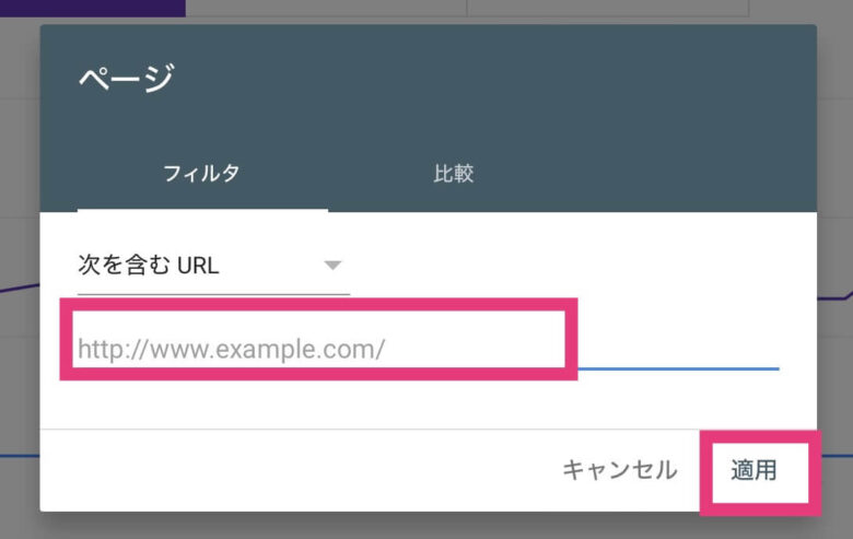 調査したい記事URLを入力して、「適用」をクリックする