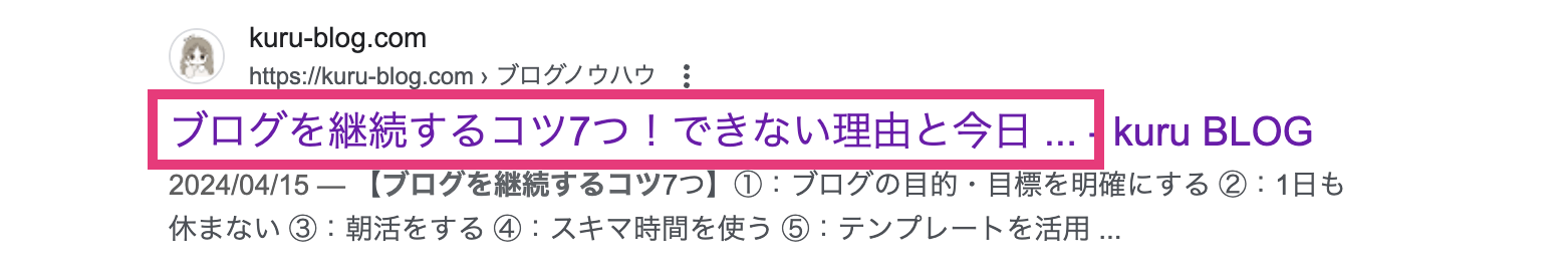 記事タイトル