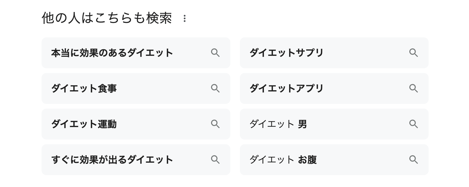 他の人はこちらも検索