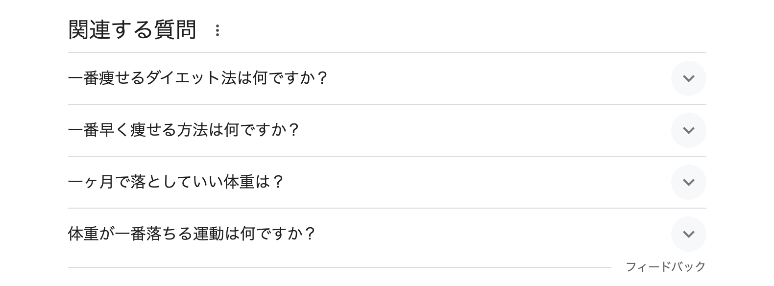 関連する質問