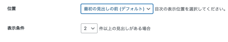 「表示条件」の設定