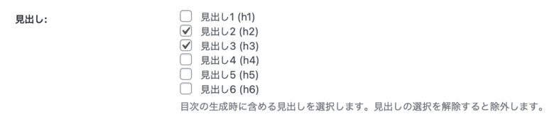 見出しの設定