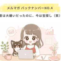 昔は大嫌いだったのに、今は宝探し（笑）
