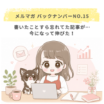 書いたことすら忘れてた記事が…今になって伸びた(´⊙ω⊙`)！